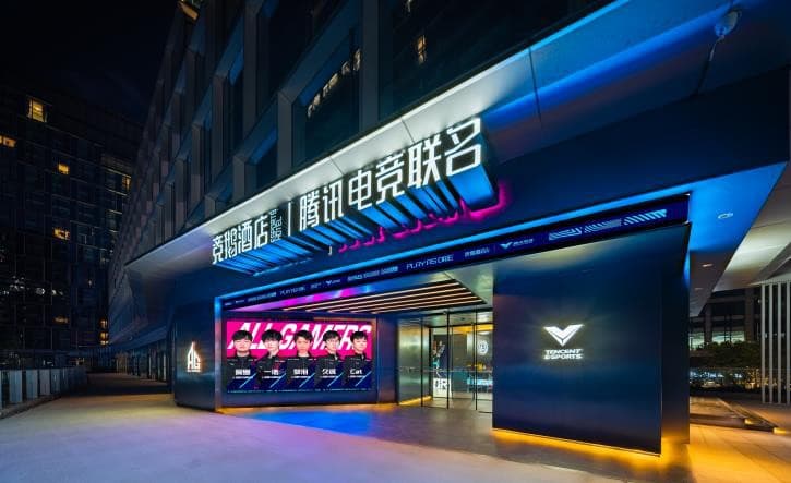 竞鹅电竞酒店杭州旗舰店